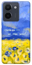 Чохол Demsky Свобода це стан душі для Vivo Y36
