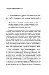 Декарт. Дуже коротке введення - Том Сорелл - мініатюра 4