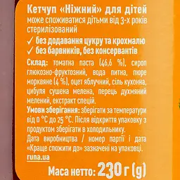 Кетчуп Руна Ніжний, для дітей, 230 г (931486) - мініатюра 3
