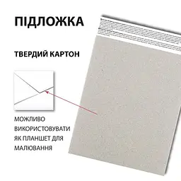 Скетчбук для акварелі 12/200 В5 №743296/Santi/