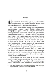 Щоденник Ніщоти - Джордж Гроссміт - мініатюра 7