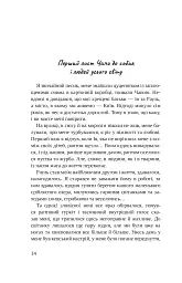 Листи Чапи до собак і людей усього світу - мініатюра 12