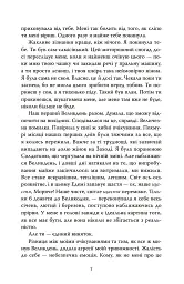 Солдатка, Моряк - Клер Кілрой - мініатюра 4