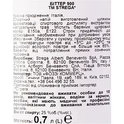 Лікер Strega Bitter 900 25% 0.7 л - мініатюра 6
