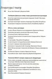 Історія європейської цивілізації. Середньовіччя. Варвари. Християни. Мусульмани - Умберто Еко - миниатюра 7