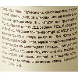Напій слабоалкогольний Pangaia Lychee Rose 5% 0.33 л ж/б - мініатюра 7
