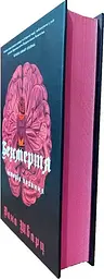 Книга Жорж Безсмертя: історія кохання. Книга Жорж 2. Дана Шварц українською мовою kni0003207 - мініатюра 2