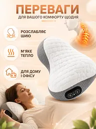 Масажна подушка для шиї з підігрівом і вібромасажем біла (49675995) - мініатюра 6