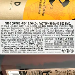Уцінка. Набір пива Leffe: Blonde, світле, 6,4%, 0,75 л + Brune, темне, 6,5%, 0,75 л + келих (755151) - мініатюра 8