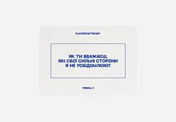 Психологічна гра Players get ready для друзів - мініатюра 6