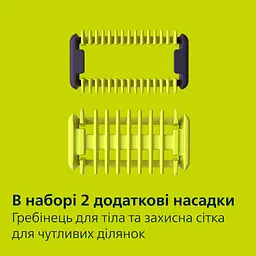 Електростанок для обличчя та тіла Philips OneBlade 360 QP2834/23 - мініатюра 18