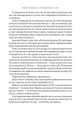 Як пережити підлітковий вік дитини і не збожеволіти. Мудрість від батька, якому вдалося - мініатюра 8
