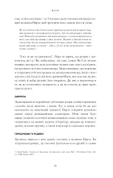 Арво Пярт. З тиші - мініатюра 15