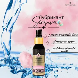 Змазка Sensuva Hybrid Cotton Candy водно-силіконова 57 мл (ROZ6501053483) - мініатюра 3