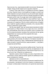 Палій - Войцех Хмеляж - миниатюра 6