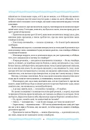 Амадіс Ґальський - мініатюра 13