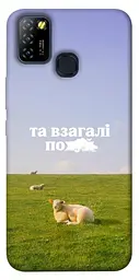Чохол Demsky Та взагалі.... для Infinix Hot 10 Lite