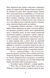 Золотий Лев. Повість - Юліан Опільський - мініатюра 5
