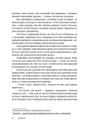 Довбуш - Гнат Хоткевич - мініатюра 13