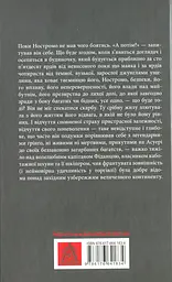 Ностромо - мініатюра 2