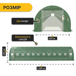 Посилена садова теплиця парник LEOBRO Garden 36м2 Green Mosquito Door (LB-G129-GRN) - мініатюра 2