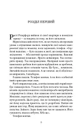 Вартовий - мініатюра 4