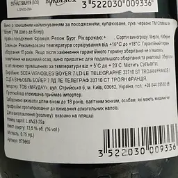 Вино Chateau de Boyer 2018 AOP Bourg червоне сухе 0.75 л - мініатюра 4