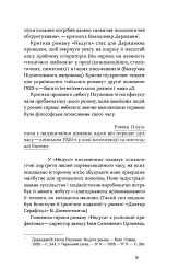 Недуга - Євген Плужник - мініатюра 5