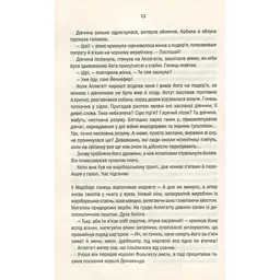 Відьмак. Час погорди. 4 - Анджей Сапковський КСД (9786171283527) - мініатюра 12