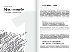 Сам собі психолог. Збірник самарі + Аудіокнижка - мініатюра 4