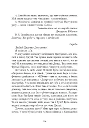Річкова троянда. Дядечко-довгоніг. Любий враже - Джин Вебстер - мініатюра 11
