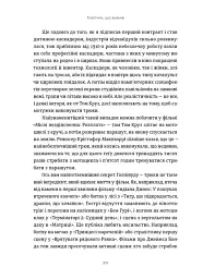 Хлопчик, що вижив. Коли стикаються магія та реальність: моя історія - Девід Голмс - мініатюра 4