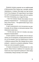 Не в мережі - мініатюра 10