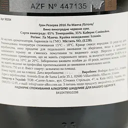 Вино Estola Gran Reserva La Mancha DO червоне сухе 13.5% 0.75 л - мініатюра 6