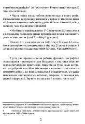 Нетворкінг для інтровертів: як заводити знайомства тим, хто ненавидить це робити - мініатюра 8