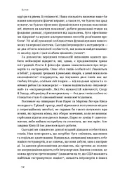 Сила інтровертів. Тихі люди у світі, що не може мовчати - мініатюра 7