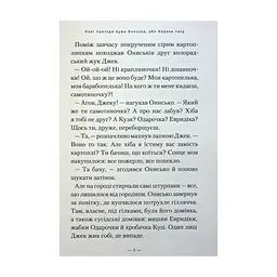 Книга Новi пригоди Вужа Ониська, або Корова часу - Сашко Дерманський А-ба-ба-га-ла-ма-га (9786175852583) - мініатюра 5