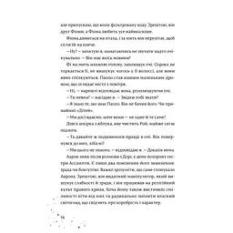Кожен дар - це прокляття. 3 - Керолайн О'Доног'ю Видавництво Старого Лева (9789664484159) - мініатюра 6
