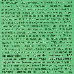 Чай зелений Gemini Тропічний 50 г (25 шт. х 2 г) - мініатюра 3