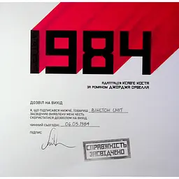 Комікс 1984. Графічний роман - Джордж Орвелл Vivat (9789669829481) - мініатюра 3