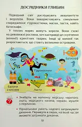 Я досліджую світ. 1 клас. Посібник-практикум. Частина 4 - мініатюра 10