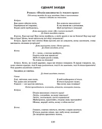 Розгорнутий календарний план. Молодший вік. Березень. Сучасна дошкільна освіта - мініатюра 11