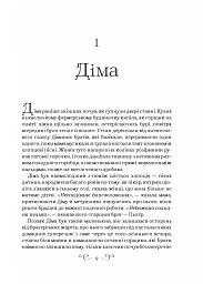 Король шрамів - Лі Бардуго - миниатюра 2
