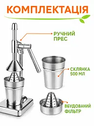 Ручний прес для соку 45×14×10 см, соковижималка для цитрусових із фільтром і склянкою 500 мл (49676116) - мініатюра 9