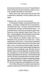 Де причаїлася темрява - мініатюра 8