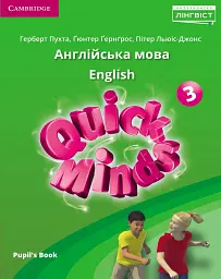 Quick Minds 3. Pupil's Book (for Ukraine, НУШ)