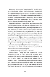 Rouge - мініатюра 12
