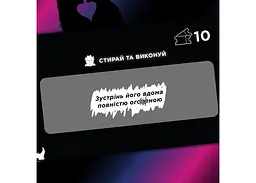 Інтимна лотерейка: для нього (укр.) (ВР_ІНЛН ) - мініатюра 2
