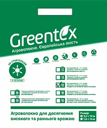 Агроволокно Greentex P-23 3.2х10 м біле (39321) - мініатюра 3