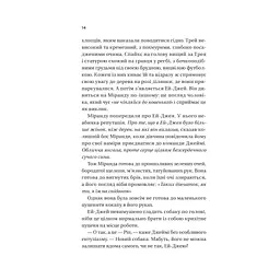 Книга Неявка - Бет О'Лірі Vivat (9786171707269) - мініатюра 10